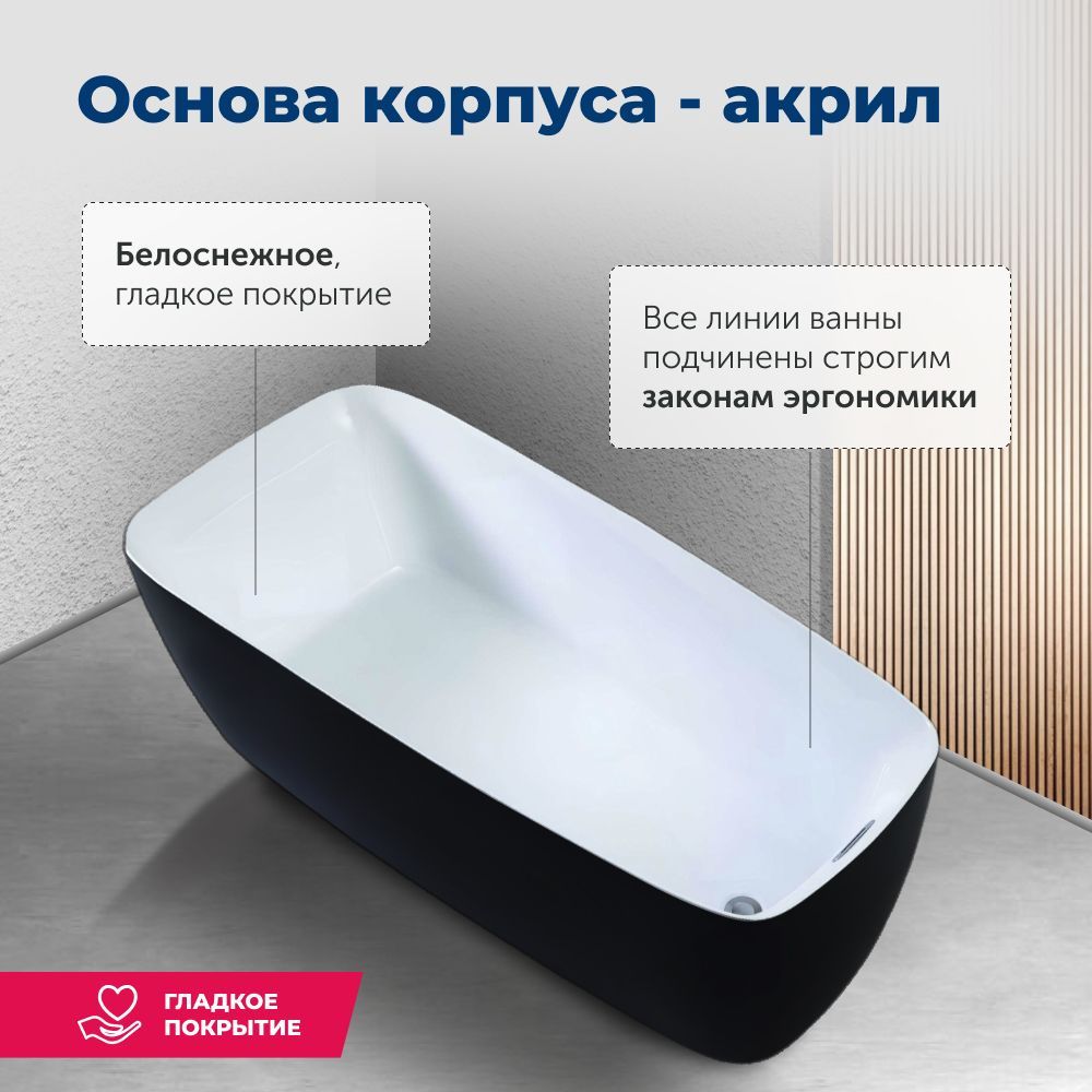 Акриловая ванна Aquanet Family Trend 170x78 90778-GW-MB Акриловая ванна Aquanet Family Trend 170x78 90778-GW-MB