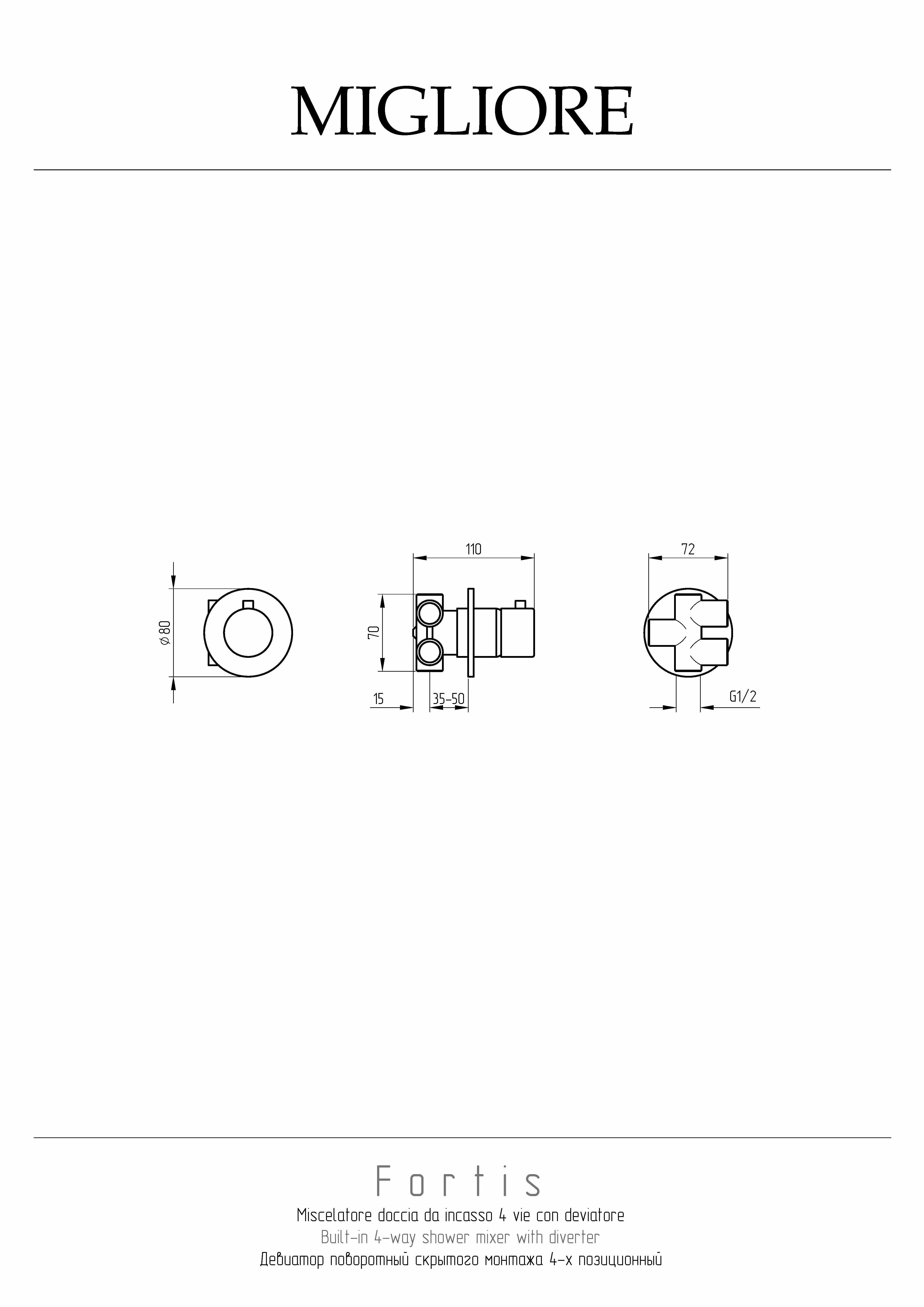 FORTIS Девиатор поворотный, 3-х позиционный, скрытого монтажа, хром