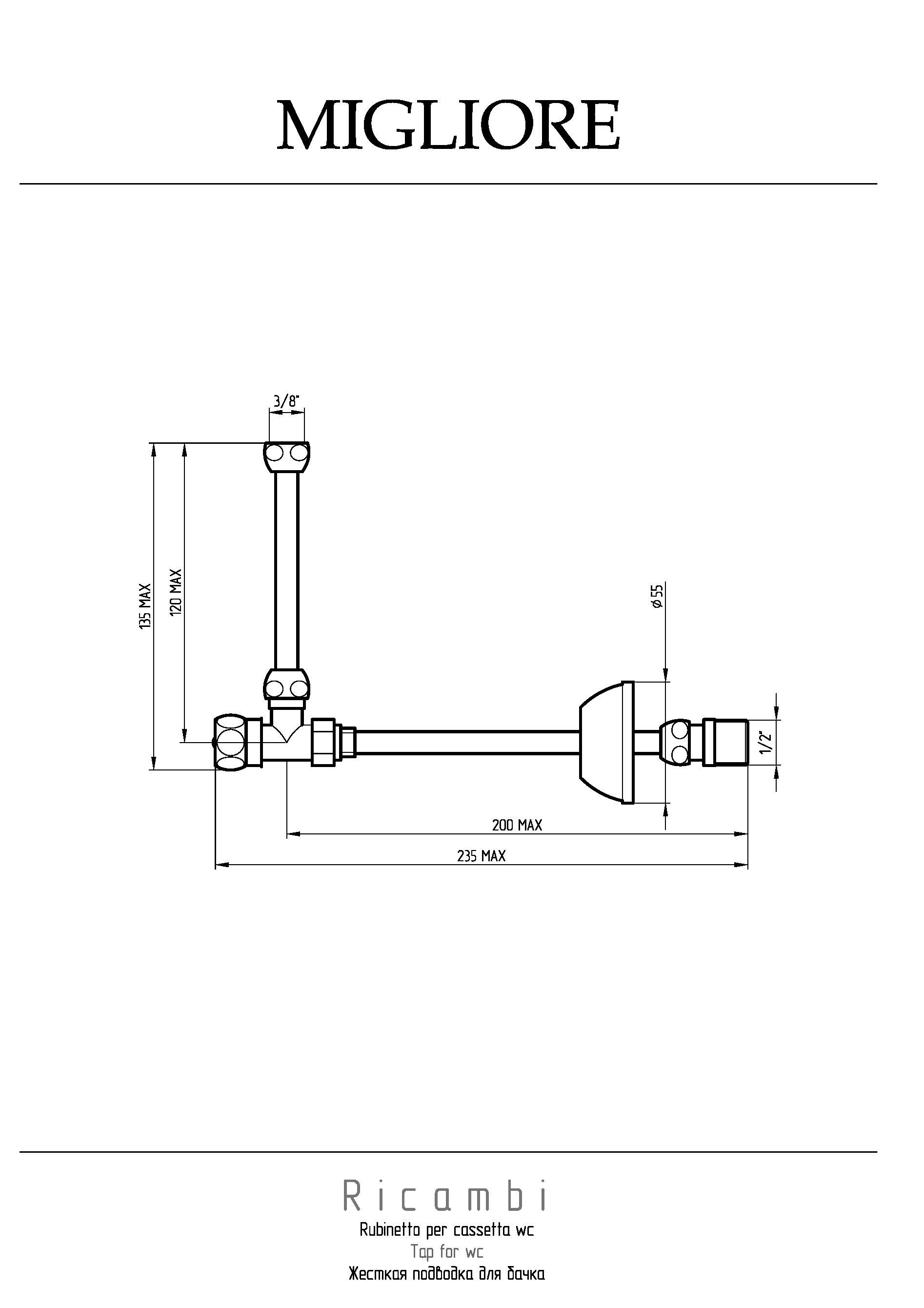 RICAMBI Подводка для бачка WC жесткая, бронза