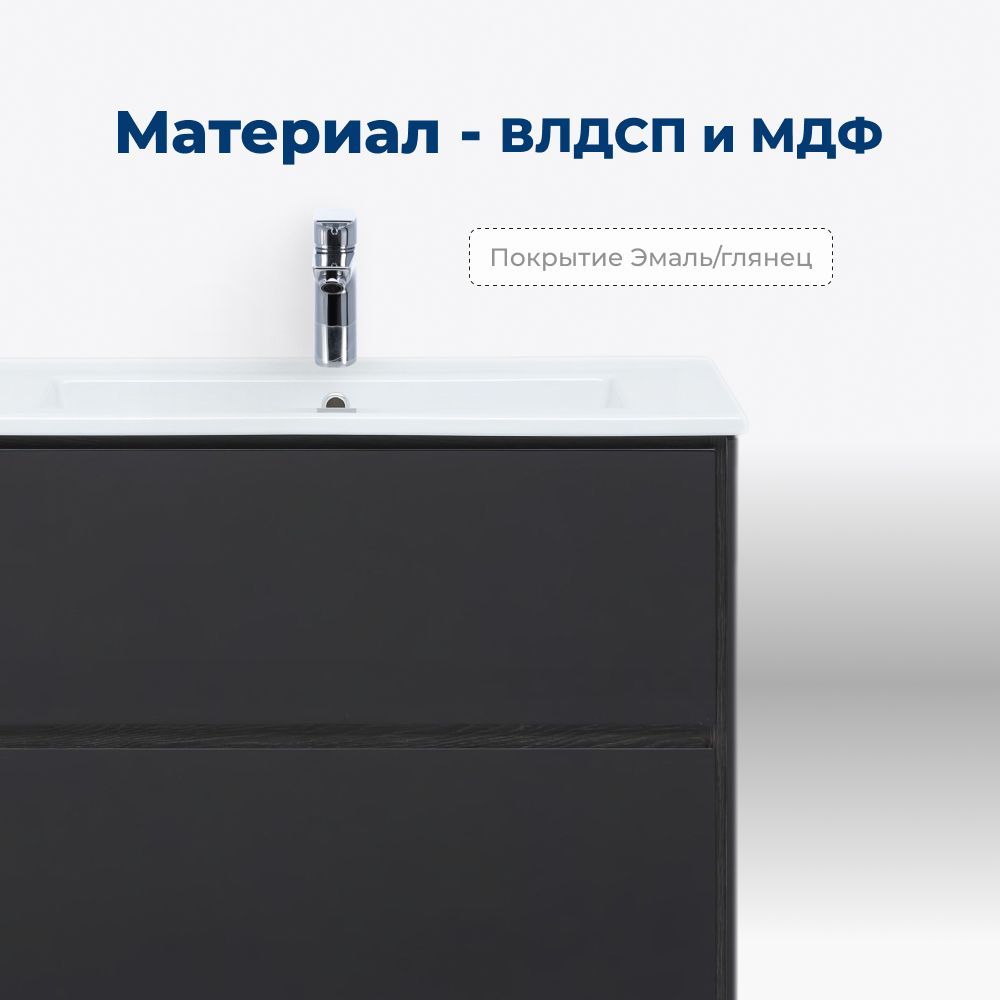 Тумба под раковину Aquanet Милан 105 черный глянец Тумба под раковину Aquanet Милан 105 черный глянец