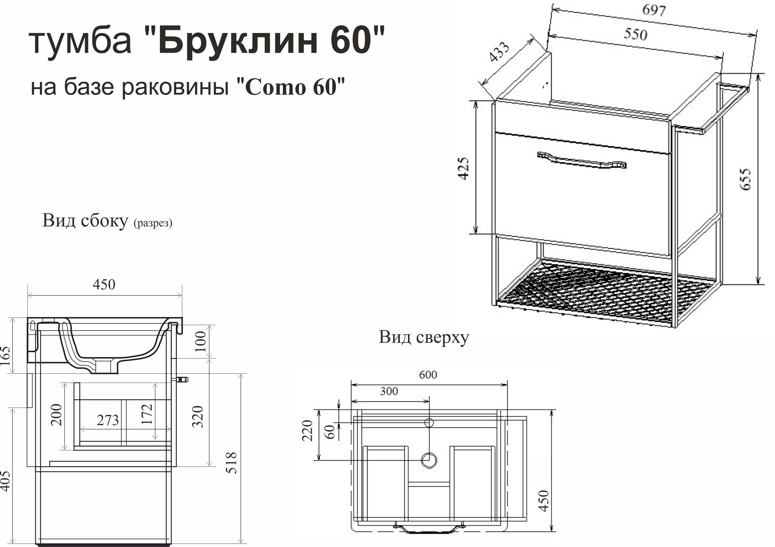 Тумба Бруклин 60 (Бетон п/э) навесная умывальник Como 60 Тумба Бруклин 60 (Бетон п/э) навесная умывальник Como 60