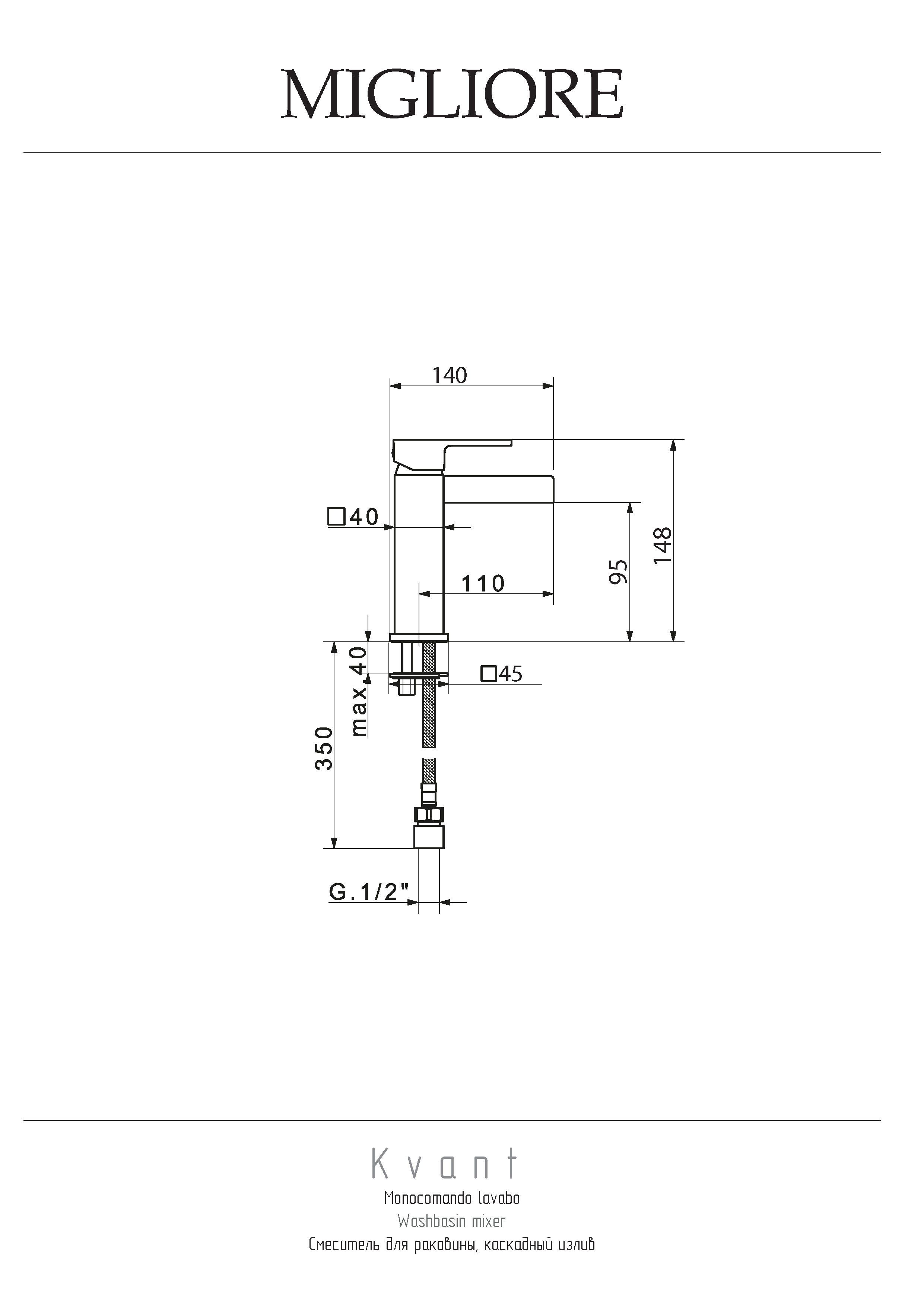 KVANT Смеситель для раковины моноком. излив-каскад, хром
