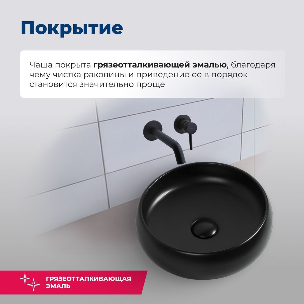 Раковина накладная Aquanet Round-1-MB 36 черный матовый Раковина накладная Aquanet Round-1-MB 36 черный матовый