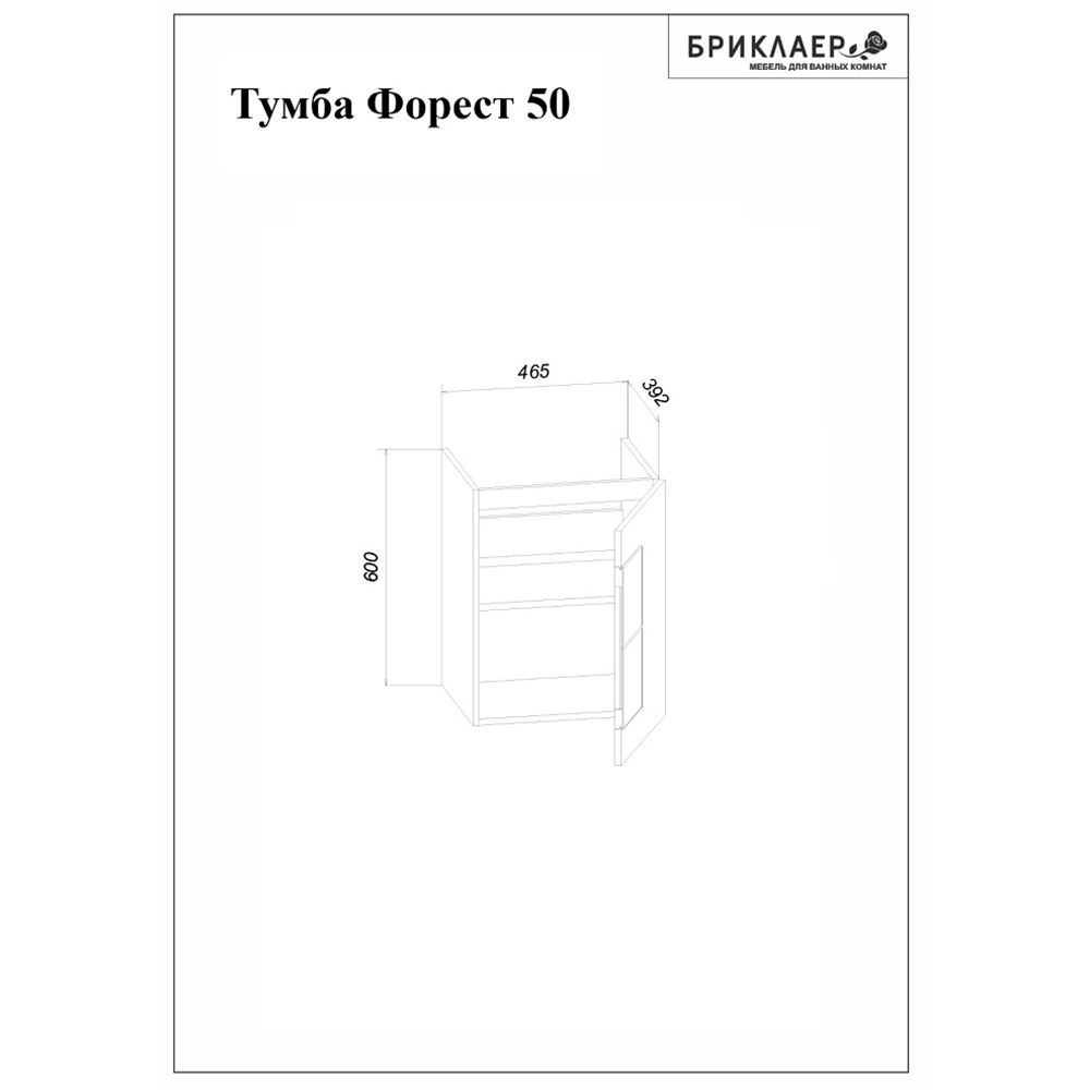 Тумба под раковину подвесная Бриклаер Форест дуб золотой/белый, 50 см, артикул 4627125416743