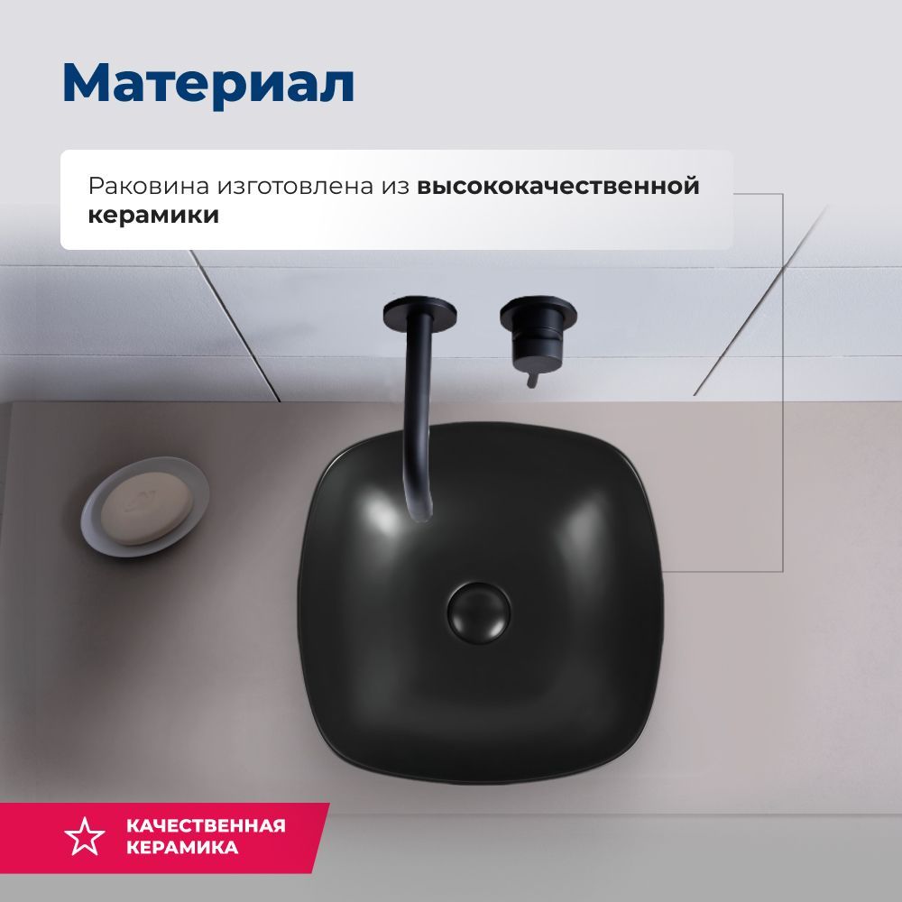 Раковина накладная Aquanet Trend-1-MB 40 черный матовый Раковина накладная Aquanet Trend-1-MB 40 черный матовый