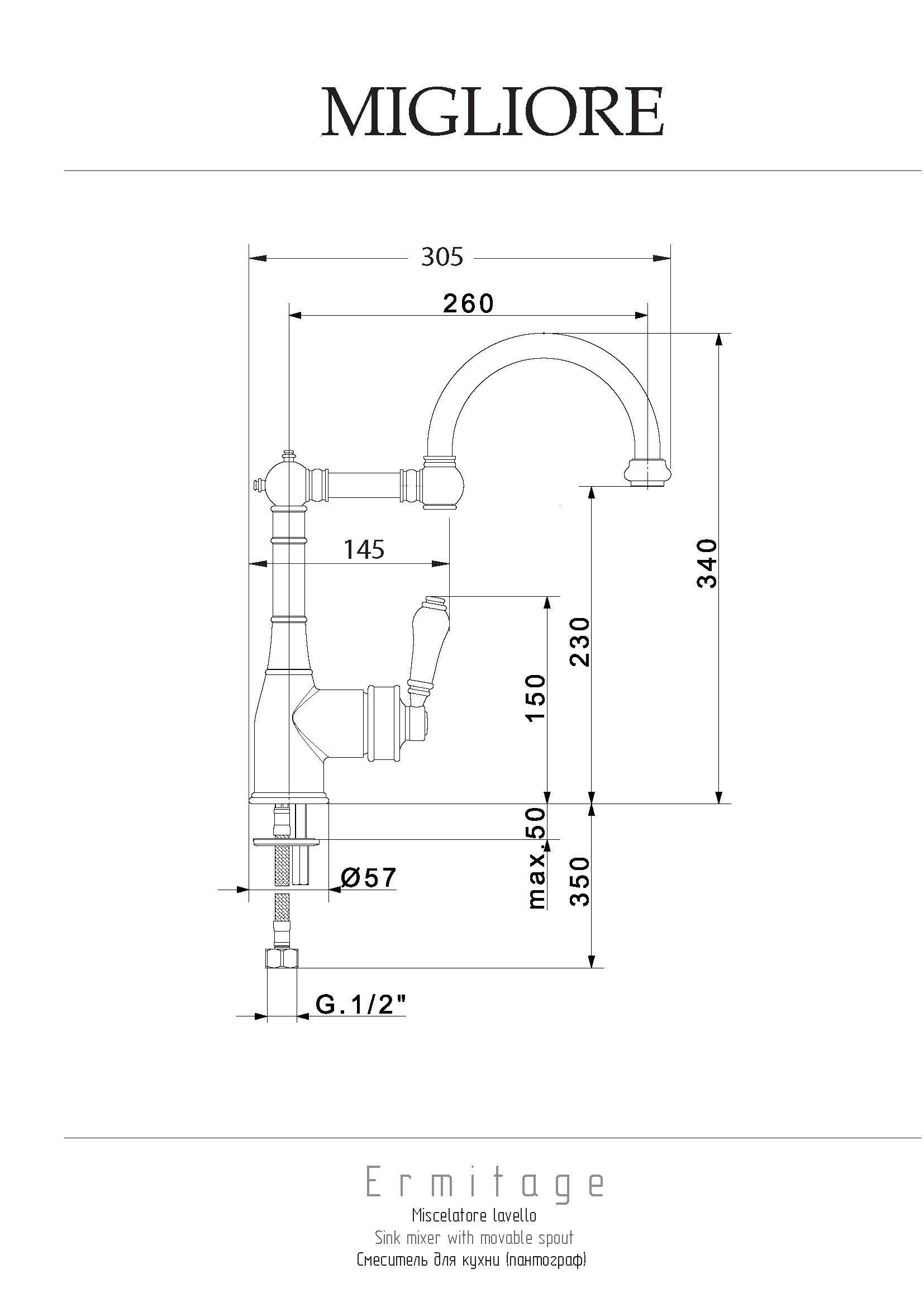 CUCINA ERMITAGE Смеситель для кухни моноком., излив пантограф, ручка белая, бронза