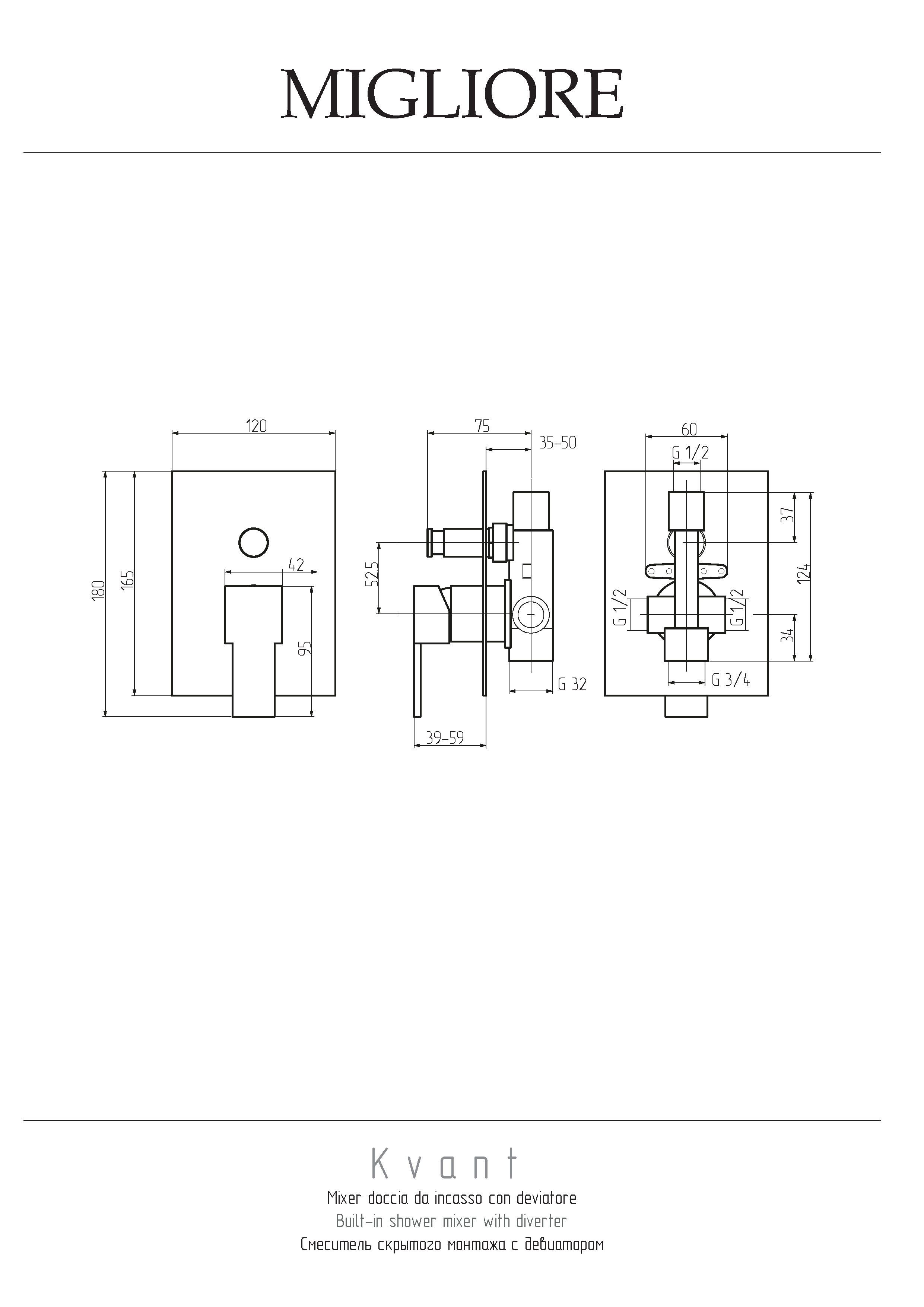 KVANT См-ль скрытого монтажа моноком., 2-х позиционный с девиатором , хром