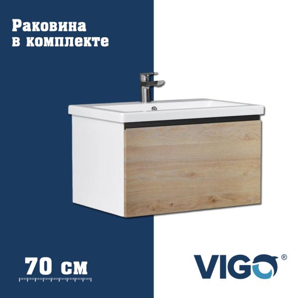 Тумба с раковиной напольная VIGO Cross 404-com, 70 см