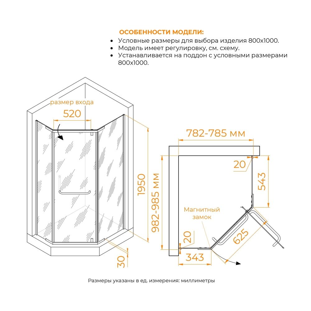 Душевой уголок RGW PA-091B (Прозрачное, 800x1000)