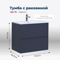 Тумба под раковину Aquanet Арт 75 маренго Тумба под раковину Aquanet Арт 75 маренго