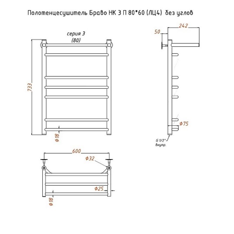 Полотенцесушитель водяной с полочкой (лесенка) Тругор Браво НК 3 П 80х60 см (без углов)