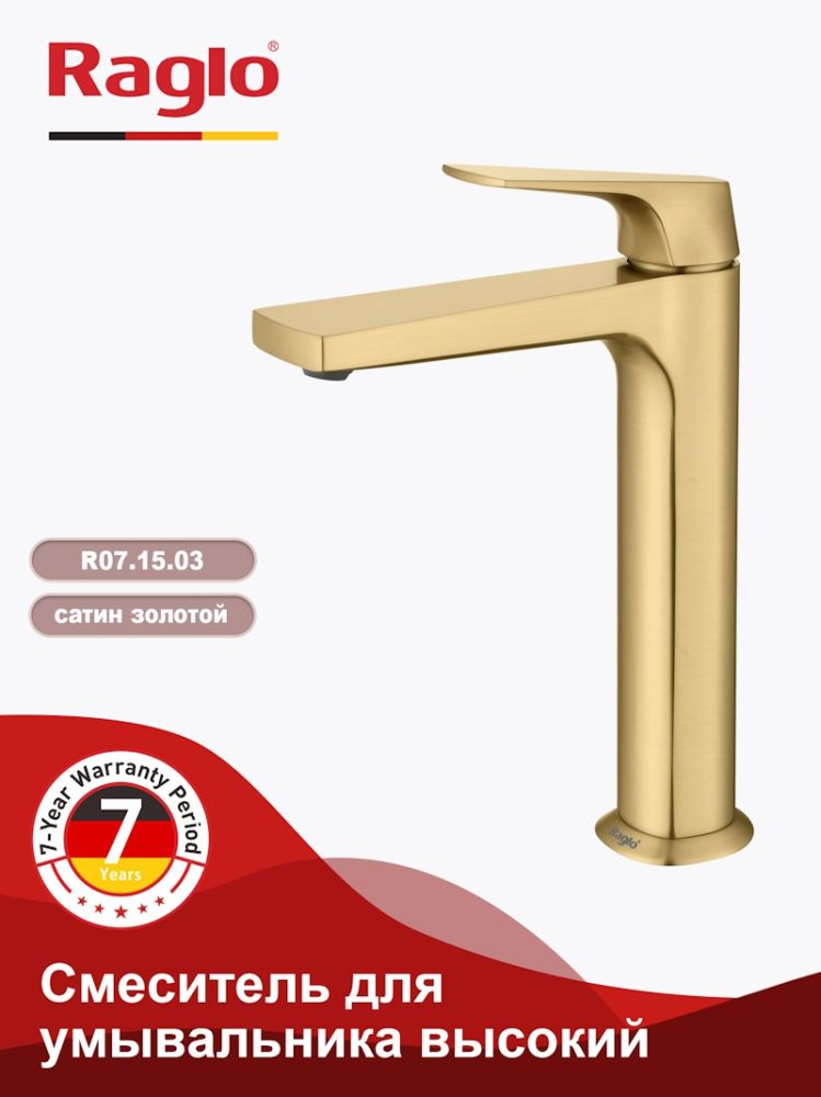 Смеситель для раковины высокий Raglo R07.15.03, золотой сатин