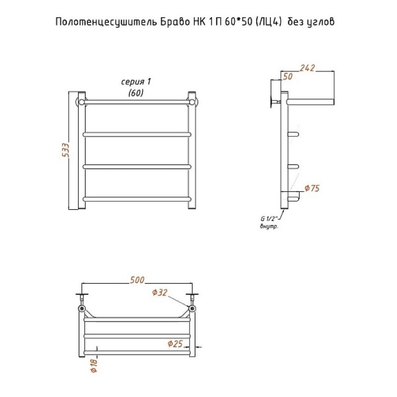 Полотенцесушитель водяной с полочкой (лесенка) Тругор Браво НК 1 П 60х50 см (без углов)