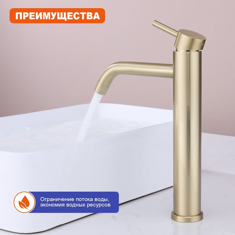 Смеситель для раковины высокий Prohanss P31.15.03, золотой сатин