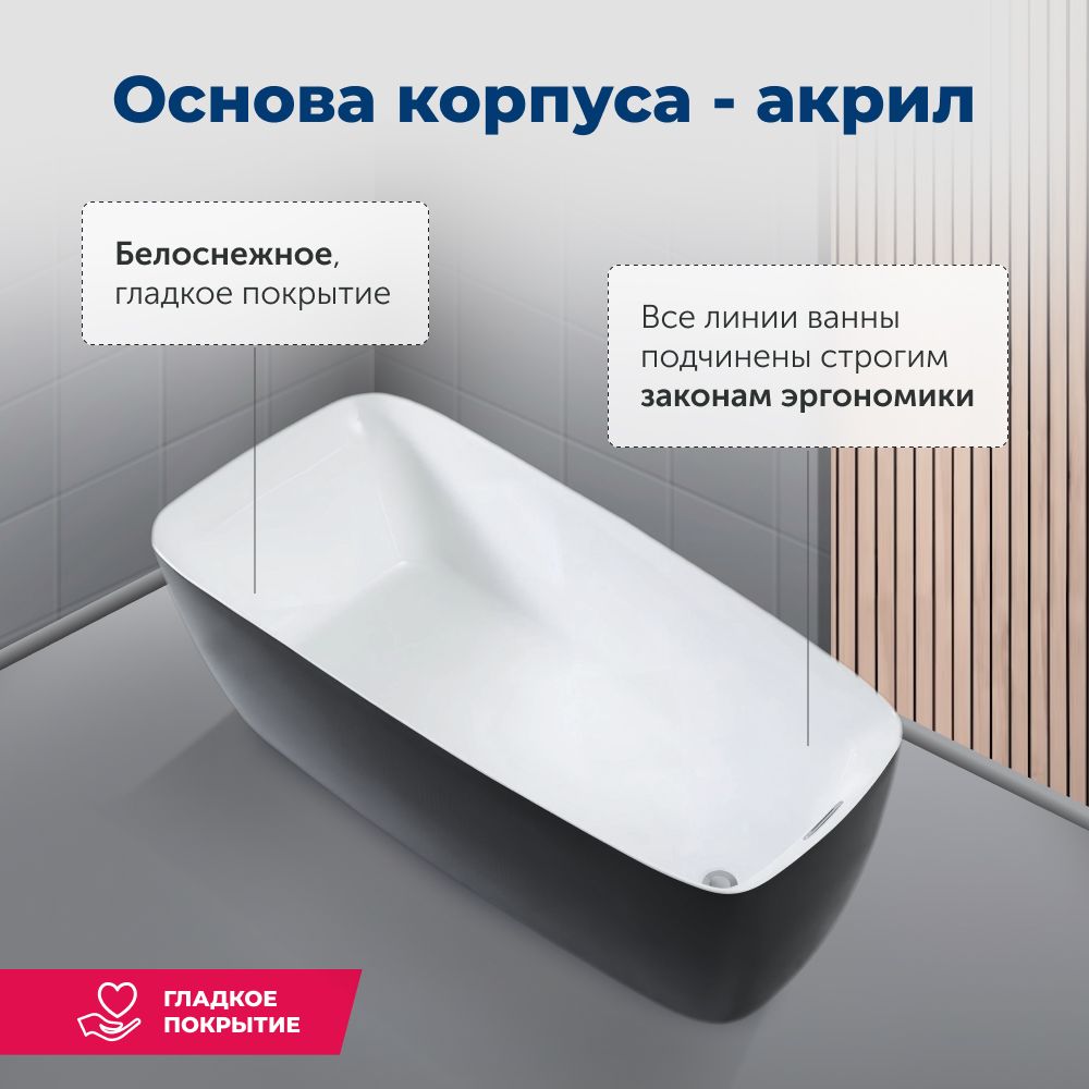 Акриловая ванна Aquanet Family Trend 170x78 90778-MW-MB Акриловая ванна Aquanet Family Trend 170x78 90778-MW-MB