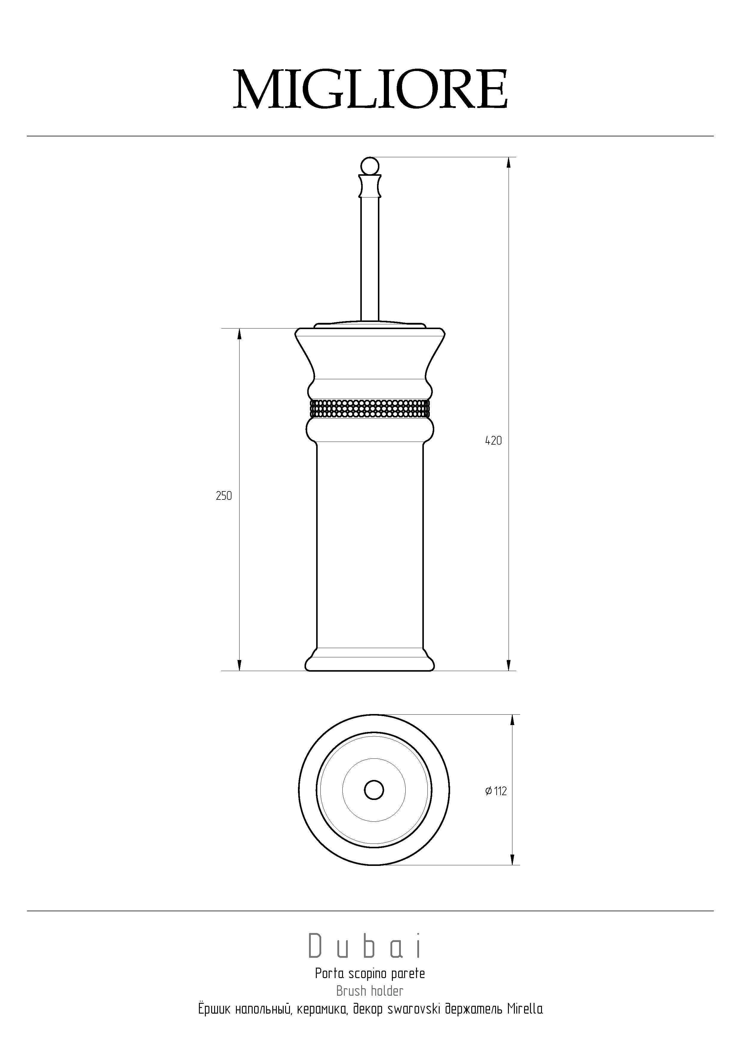 DUBAI Ершик напольный, керамика белая/swarovski/декор платина/хром