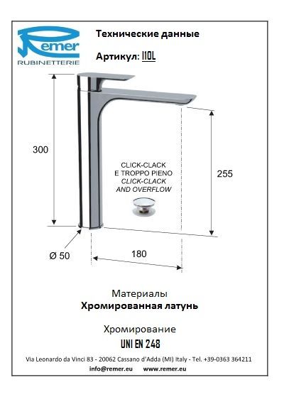 Infinity Смеситель для раковины неповоротный, с донным клапаном I10L, артикул I10L