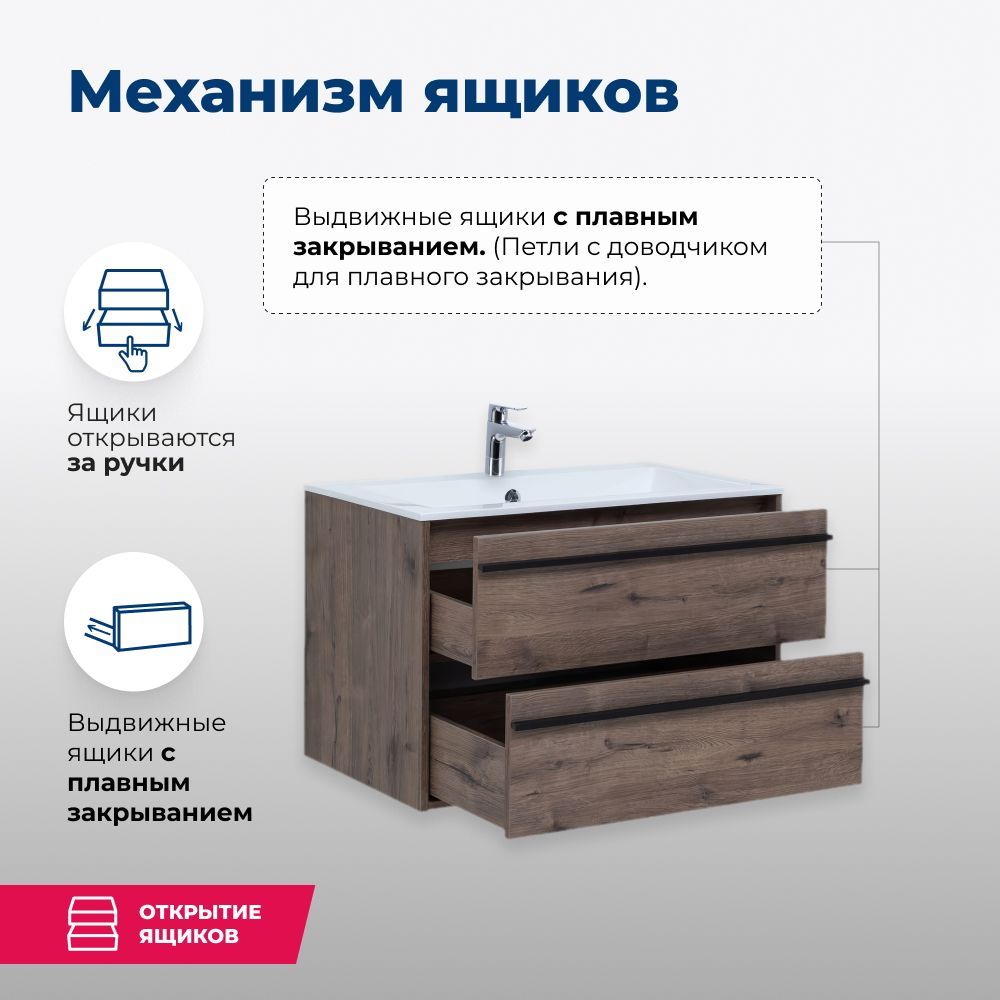 Тумба под раковину Aquanet Lino 80 Дуб Веллингтон Тумба под раковину Aquanet Lino 80 Дуб Веллингтон