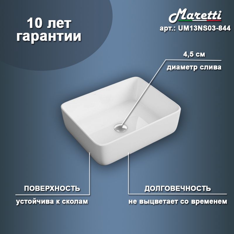 Раковина чаша Maretti UM13NS03-844, белая, артикул UM13NS03-844