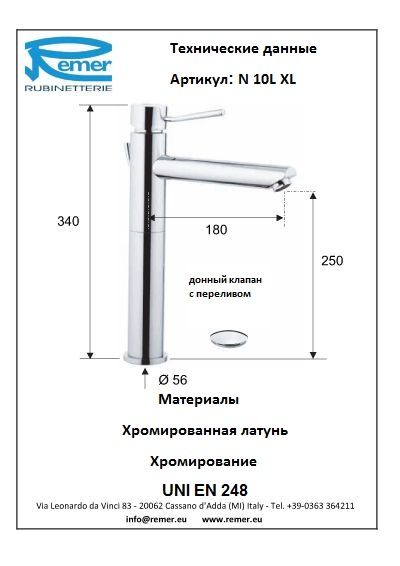 Minimal Смеситель для раковины N10LXL