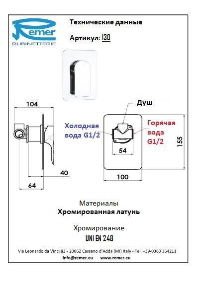 Infinity Смеситель для душа встраиваемый I30, артикул I30