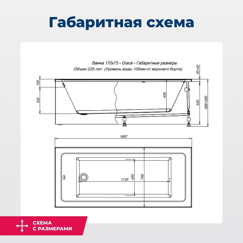 Акриловая ванна Aquanet Grace 170x75 (с каркасом) Акриловая ванна Aquanet Grace 170x75 (с каркасом)