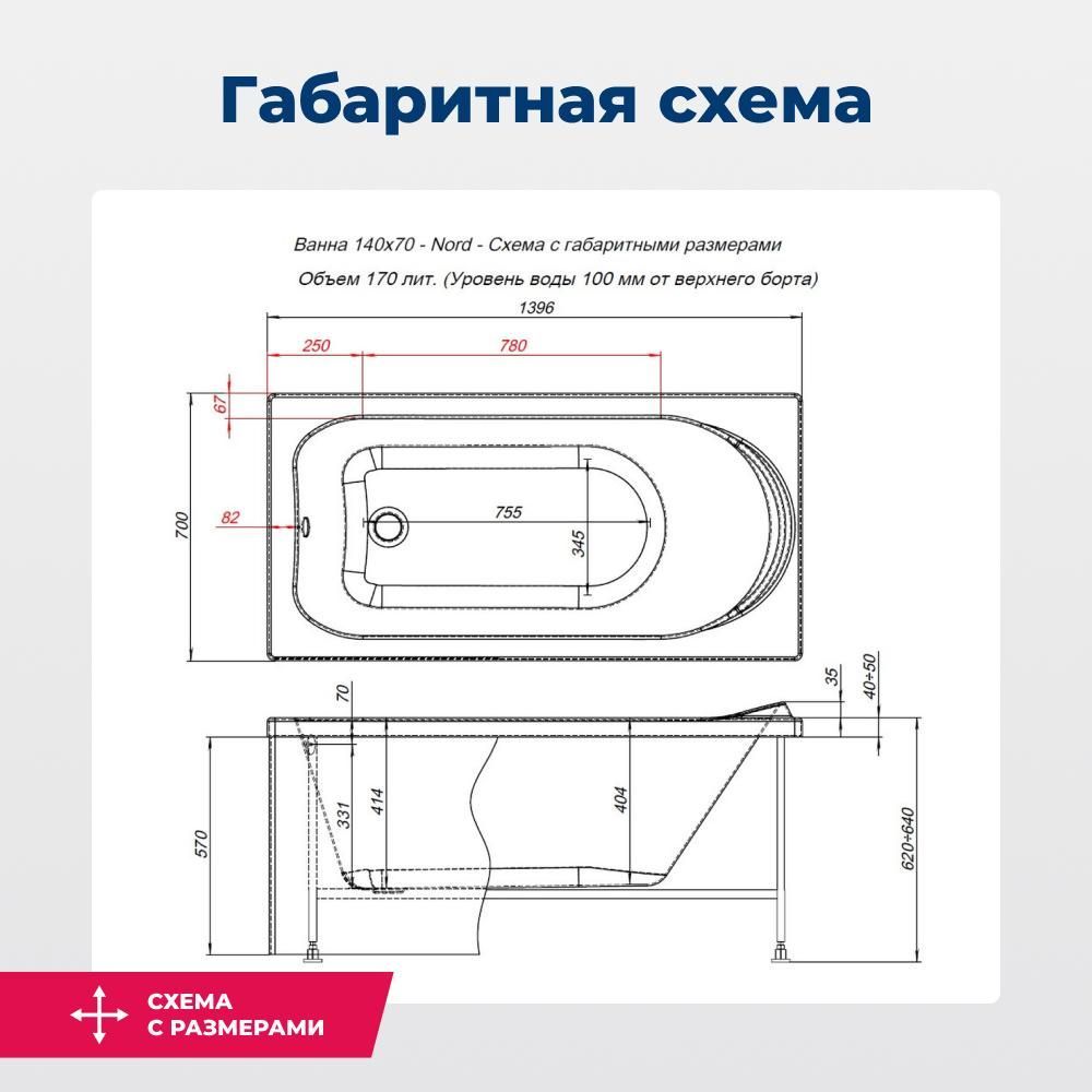 Акриловая ванна Aquanet Nord 140x70 (с каркасом) Акриловая ванна Aquanet Nord 140x70 (с каркасом)