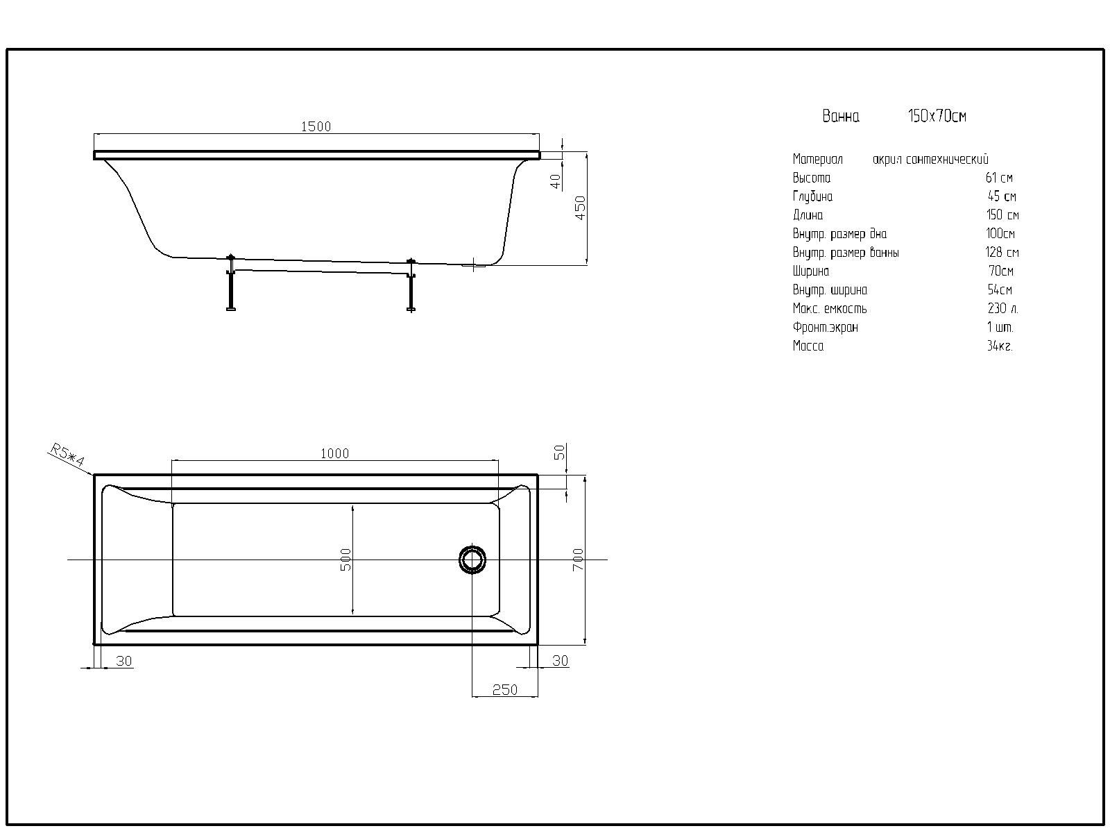 Ванна Лайма прямоугольная 150*70 см Ванна Лайма прямоугольная 150*70 см