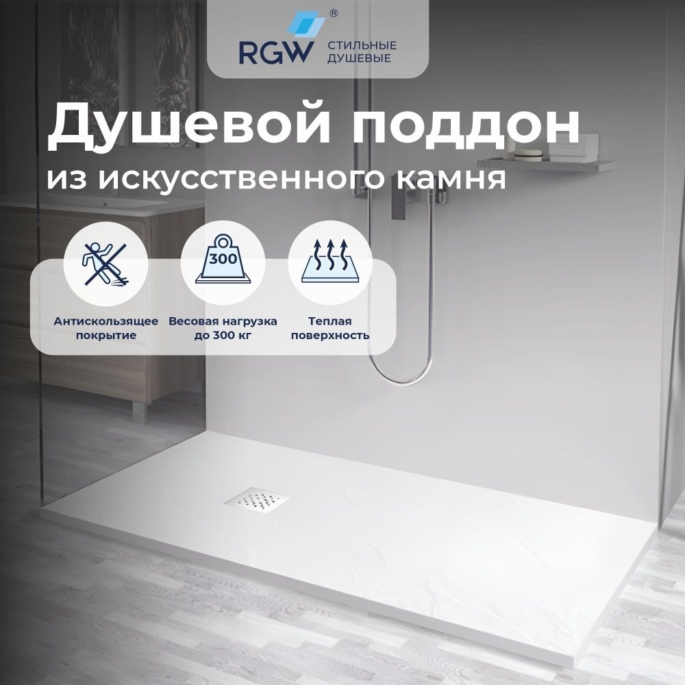 Комплект прямоугольник: RGW LE-45 + RGW TRAY-W + Stone S-2 + RGW SP-56