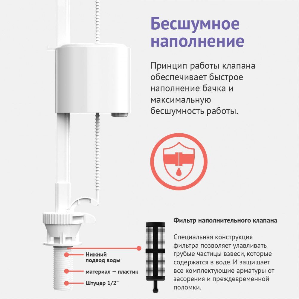 Клапан наполнительный Eko Клапан наполнительный Eko