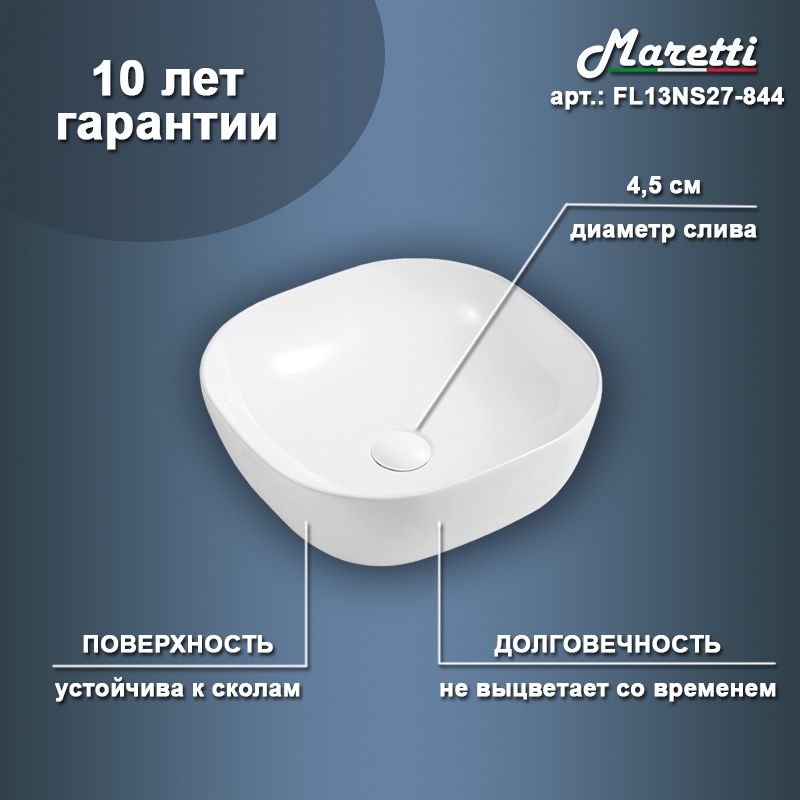Раковина чаша Maretti FL13NS27-844, белая, артикул FL13NS27-844