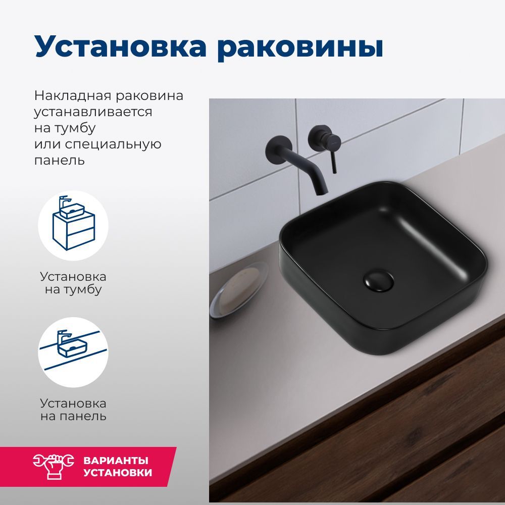 Раковина накладная Aquanet City-1-MB 38,5 черный Раковина накладная Aquanet City-1-MB 38,5 черный