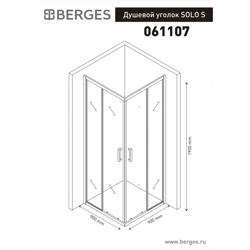 Душевой уголок BERGES SOLO S 900х900 Душевой уголок BERGES SOLO S 900х900