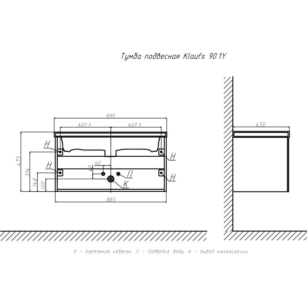 Тумба под раковину подвесная Velvex Klaufs tp.KLA.MAR.90.1Y, 90 см, артикул tp.KLA.MAR.90.1Y