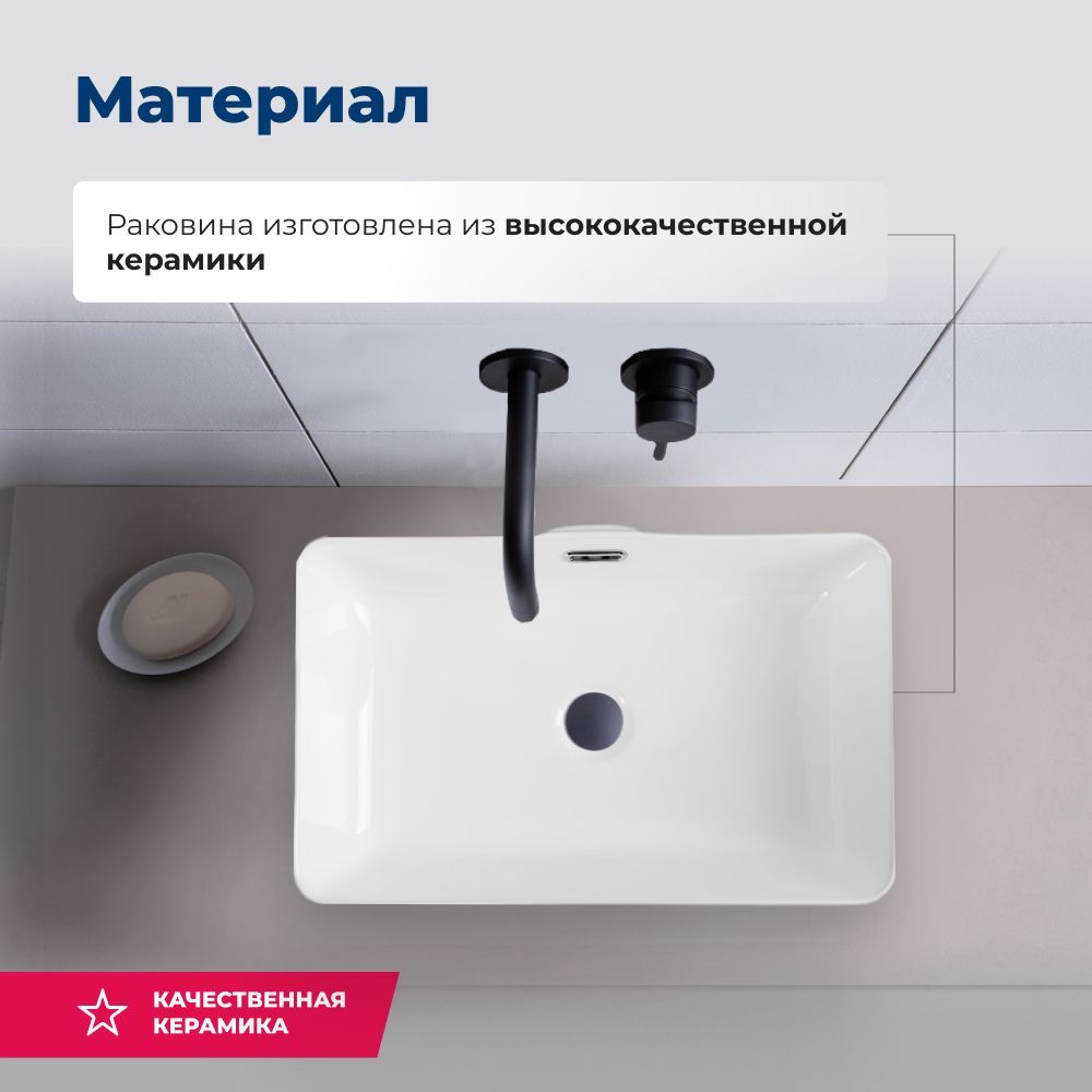 Раковина накладная Aquanet Perfect-2 48 Раковина накладная Aquanet Perfect-2 48