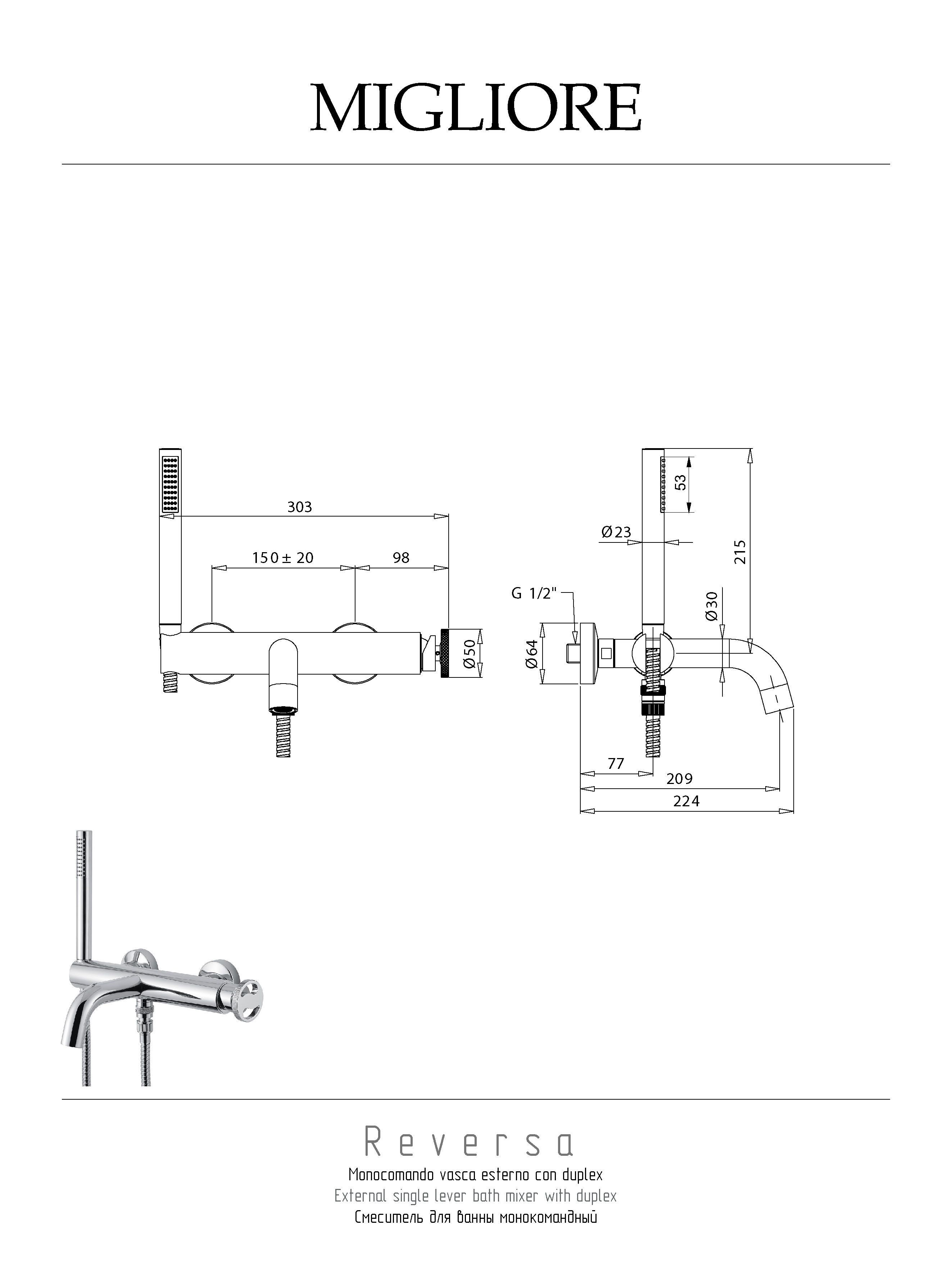 REVERSA Смеситель для ванны внешний моноком., хром