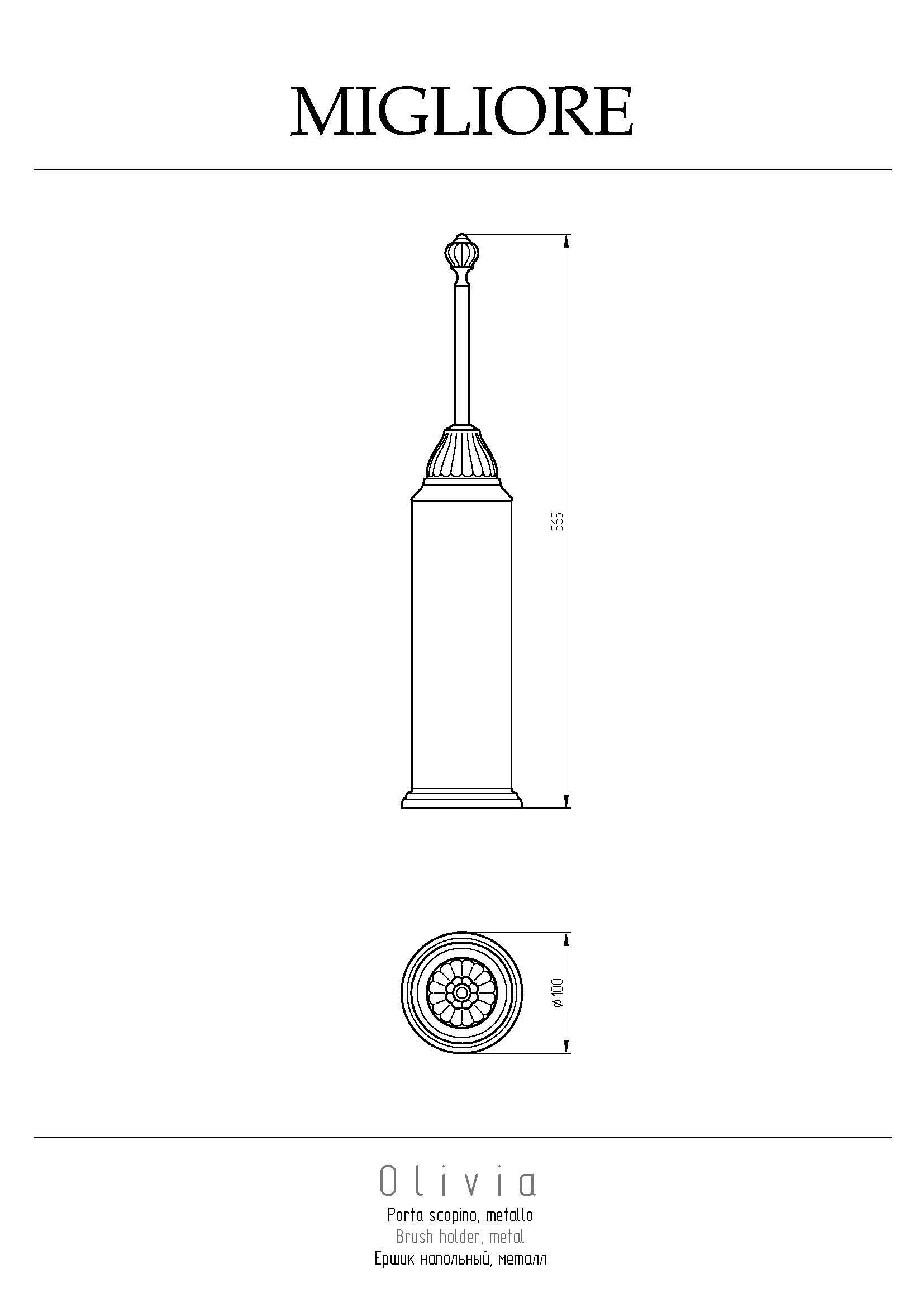 OLIVIA Ершик напольный, колба металл, керамика белая, золото