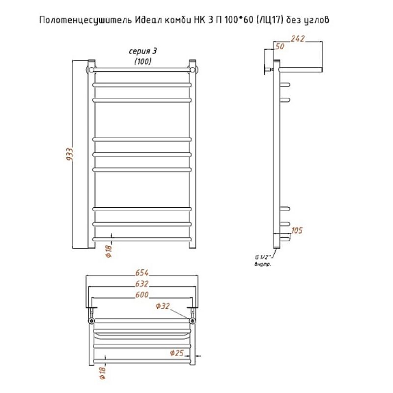 Полотенцесушитель водяной с полочкой (лесенка) Тругор Идеал комби НК 3 П 100х60 см (без углов)