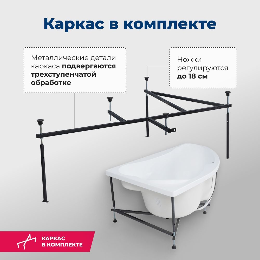 Акриловая ванна Aquanet Capri 170x110 R (с каркасом) Акриловая ванна Aquanet Capri 170x110 R (с каркасом)
