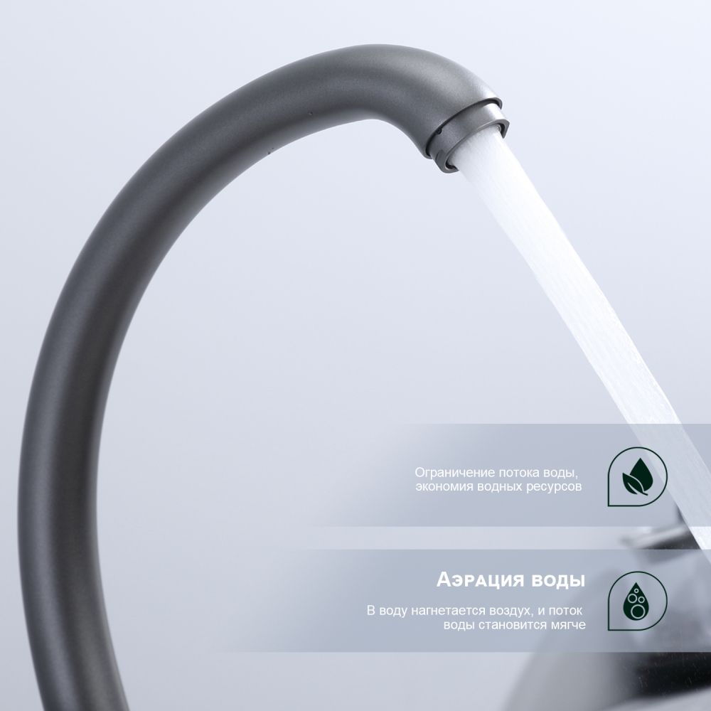 Смеситель для кухни Splenka S202.41.07, серый