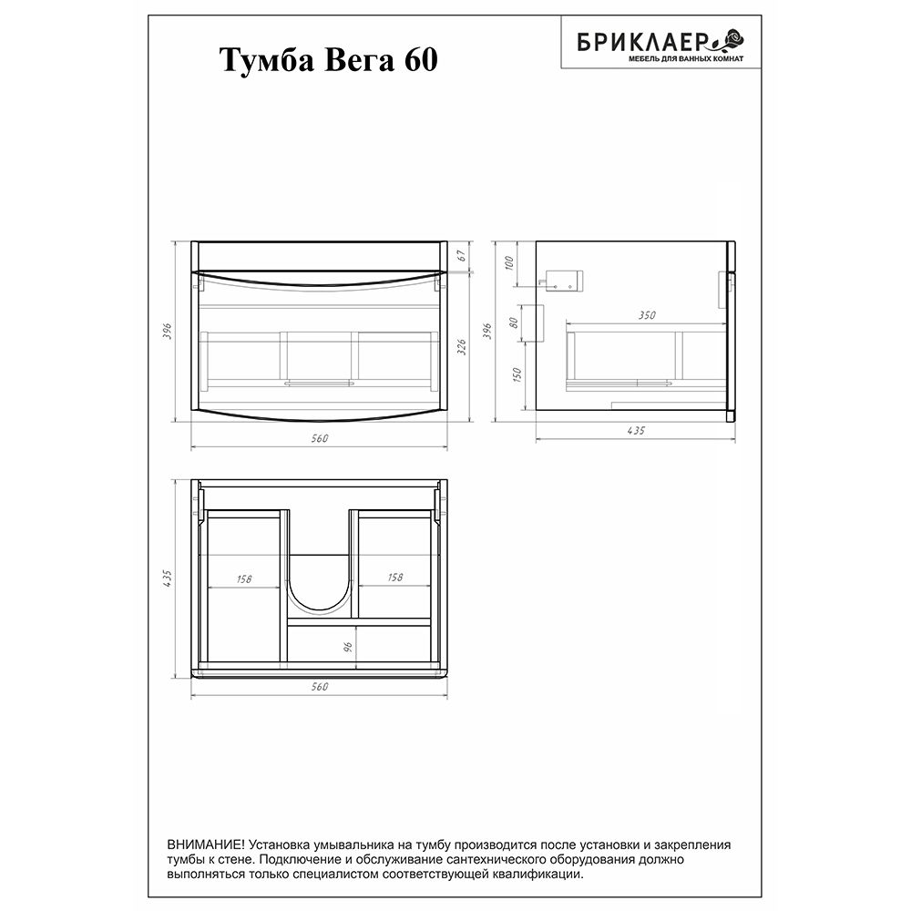 Тумба под раковину подвесная Бриклаер ВЕГА белый , 60 см, артикул 4627125414053