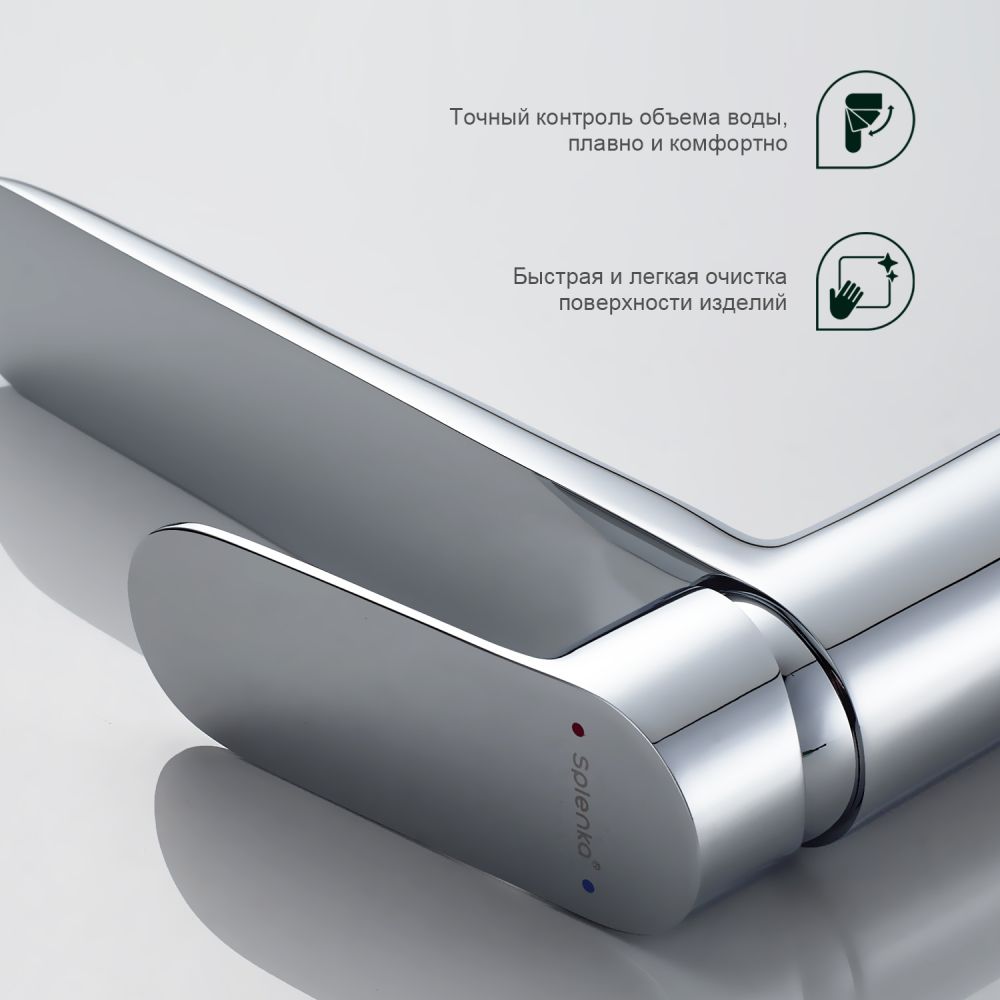 Смеситель для раковины Splenka S41.15, хром