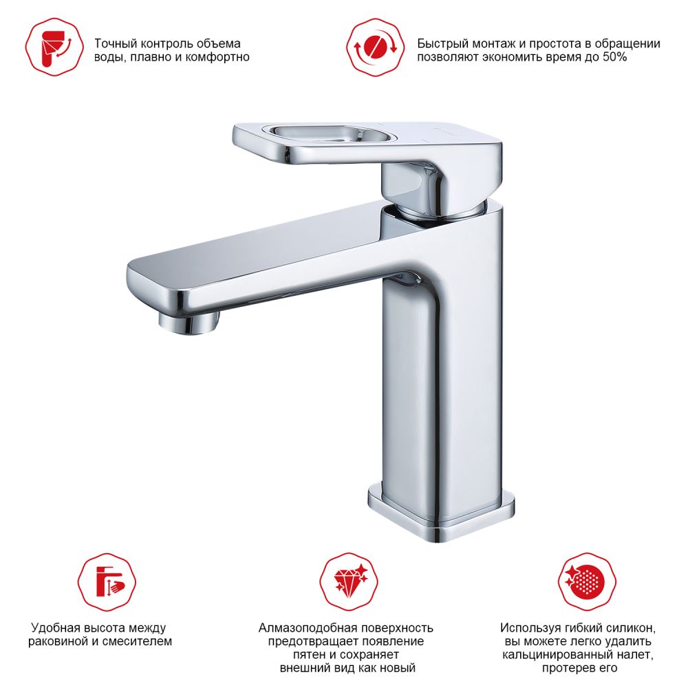 Смеситель для раковины Raglo R51.10, хром