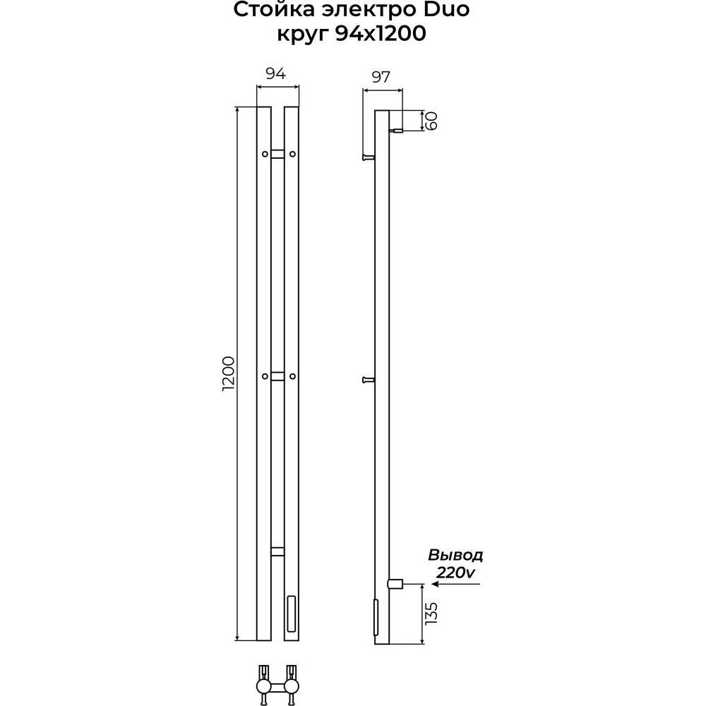Полотенцесушитель электрический Terminus Стойка DUO круг 120, артикул 4670078561817