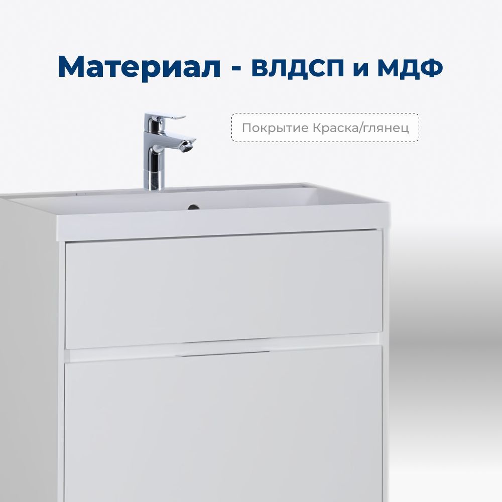 Тумба под раковину Aquanet Латина 70 белый (2 ящика) Тумба под раковину Aquanet Латина 70 белый (2 ящика)