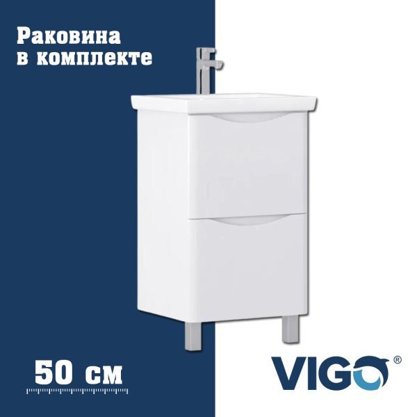 Тумба с раковиной напольная VIGO Glem  321-com, 50 см