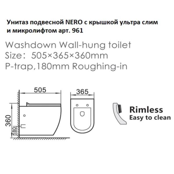 Унитаз подвесной NERO с крышкой ультра слим и микролифтом_Комплект