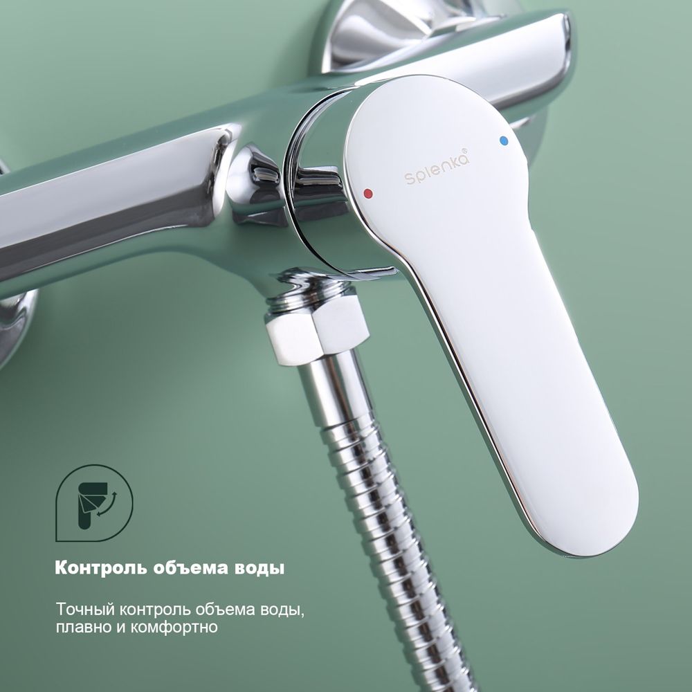 Смеситель для душа Splenka S07.20, хром