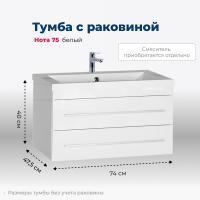 Тумба под раковину Aquanet Нота 75 белый Тумба под раковину Aquanet Нота 75 белый