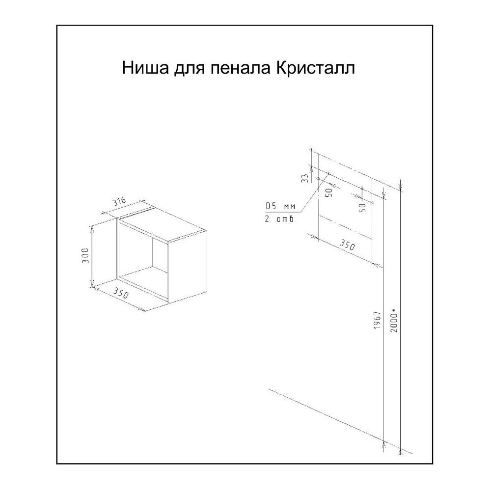 Ниша для пенала Бриклаер КРИСТАЛЛ 35 см, дуб крафт табачный